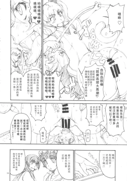 Page 17 of Oneesama Enkou Rankou Video Library