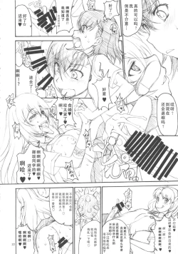 Page 21 of Oneesama Enkou Rankou Video Library