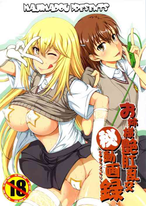 Download Oneesama Enkou Rankou Video Library