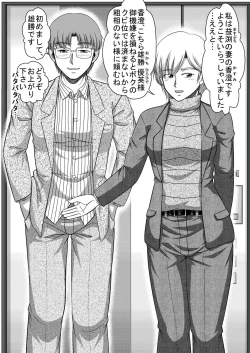 Page 5 of ] The whole family is a female fallen livestock slave Part 2