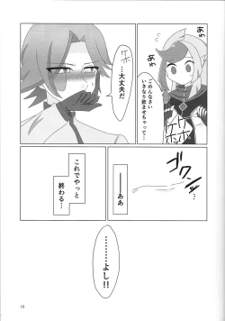 Page 12 of LINK VRAINS de Kengosan ni hora reru hon