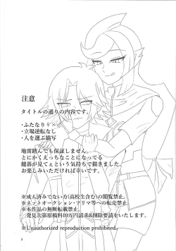 Page 2 of LINK VRAINS de Kengosan ni hora reru hon