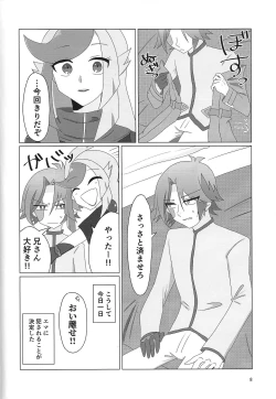 Page 7 of LINK VRAINS de Kengosan ni hora reru hon