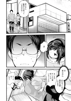 Page 173 of Niizuma san no Kojirase Ero Nikki