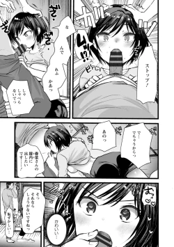 Page 180 of Niizuma san no Kojirase Ero Nikki