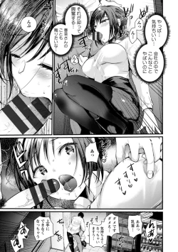 Page 86 of Niizuma san no Kojirase Ero Nikki