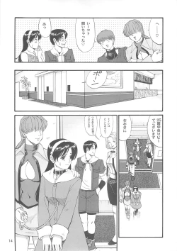 Page 13 of The Athena & Friends 2002