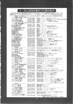 Page 43 of The Athena & Friends 2002