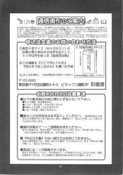 Page 45 of The Athena & Friends 2002