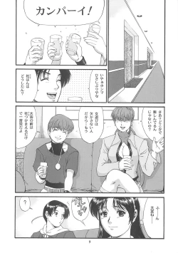 Page 8 of The Athena & Friends 2002