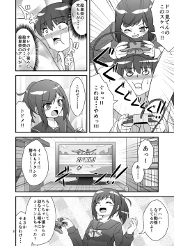 Page 4 of Osananajimi to Hajimete LOVE Ecchi
