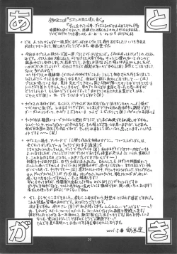 Page 28 of Sakura vs Yuri & Friends