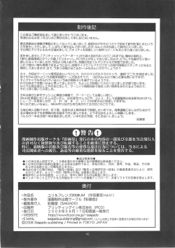 Page 40 of The Yuri & Friends 2008 UM