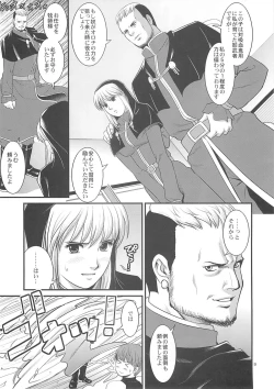 Page 7 of The Yuri & Friends 2008 UM