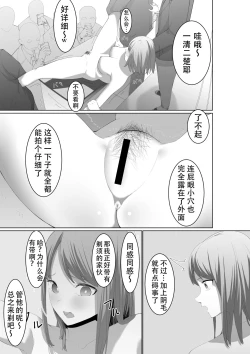 Page 23 of Shimizu-san no Shazai