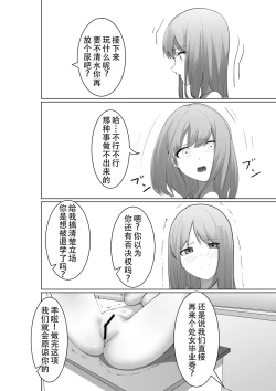 Page 26 of Shimizu-san no Shazai