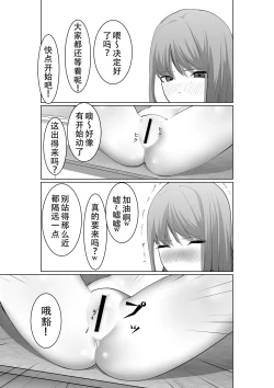 Page 27 of Shimizu-san no Shazai