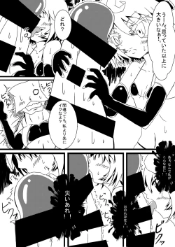 Page 8 of Youjo Funki