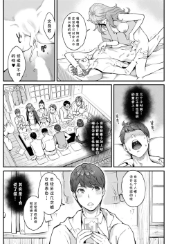 Page 8 of Otona no Omocha
