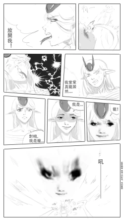 Page 10 of 采徐坤大战赖皮蛇