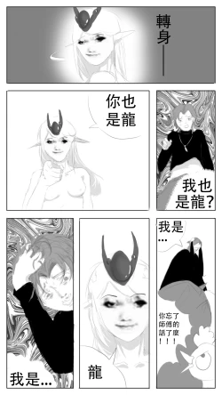 Page 11 of 采徐坤大战赖皮蛇