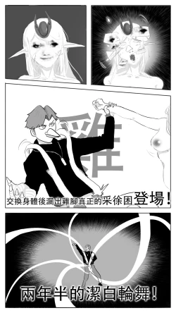 Page 14 of 采徐坤大战赖皮蛇