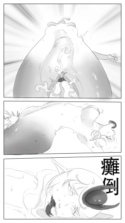 Page 15 of 采徐坤大战赖皮蛇