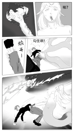 Page 6 of 采徐坤大战赖皮蛇