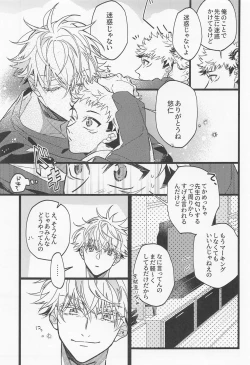 Page 16 of Fukashin Ryouiki