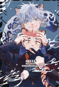 Page 1 of Fukashin Ryouiki