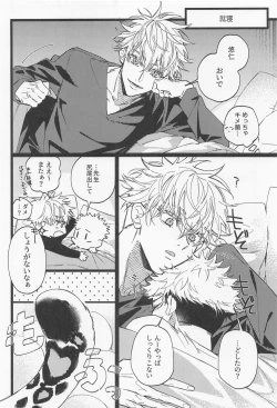 Page 21 of Fukashin Ryouiki