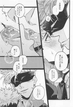 Page 28 of Fukashin Ryouiki