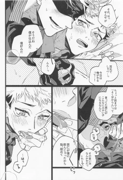 Page 31 of Fukashin Ryouiki