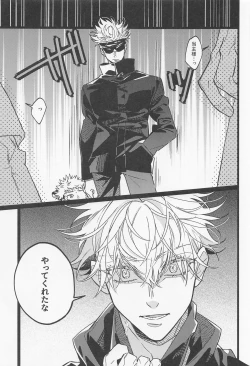 Page 40 of Fukashin Ryouiki