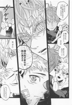 Page 42 of Fukashin Ryouiki