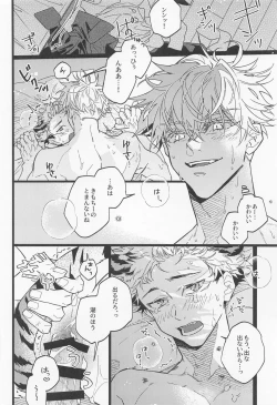 Page 47 of Fukashin Ryouiki