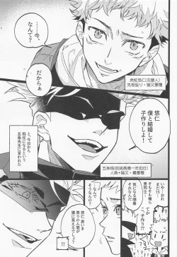 Page 4 of Fukashin Ryouiki