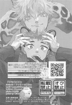 Page 51 of Fukashin Ryouiki