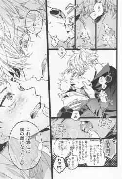 Page 6 of Fukashin Ryouiki