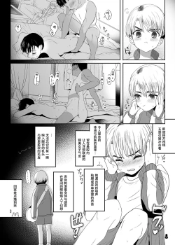 Page 10 of Tsume Erohon Omanko EX2 | 什锦小黄本小穴EX2