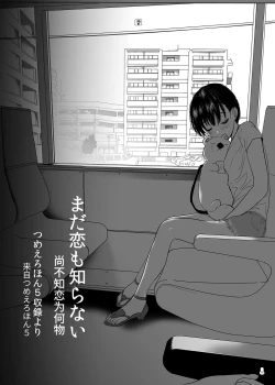 Page 12 of Tsume Erohon Omanko EX2 | 什锦小黄本小穴EX2