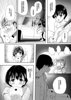 Page 26 of Tsume Erohon Omanko EX2 | 什锦小黄本小穴EX2