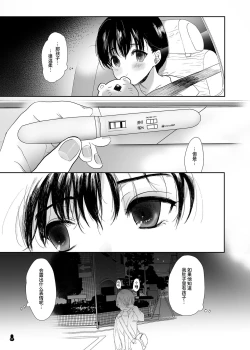 Page 27 of Tsume Erohon Omanko EX2 | 什锦小黄本小穴EX2