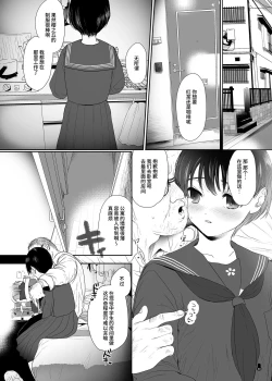 Page 30 of Tsume Erohon Omanko EX2 | 什锦小黄本小穴EX2