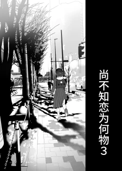 Page 40 of Tsume Erohon Omanko EX2 | 什锦小黄本小穴EX2