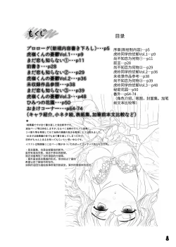 Page 4 of Tsume Erohon Omanko EX2 | 什锦小黄本小穴EX2