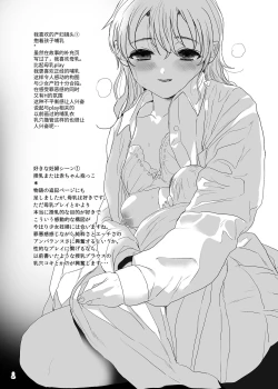 Page 67 of Tsume Erohon Omanko EX2 | 什锦小黄本小穴EX2