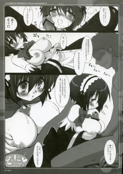 Page 14 of Himitsu no Koubaibu