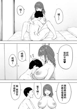 Page 11 of Aisai, Doui no Ue, Netorare 6