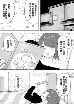 Page 12 of Aisai, Doui no Ue, Netorare 6